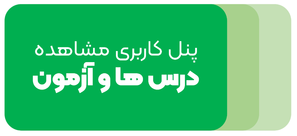 آموزش طب سنتی