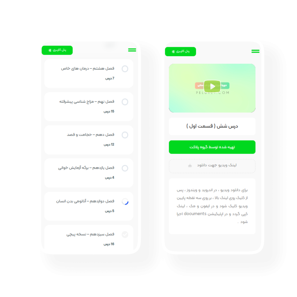 دوره آموزش طب سنتی