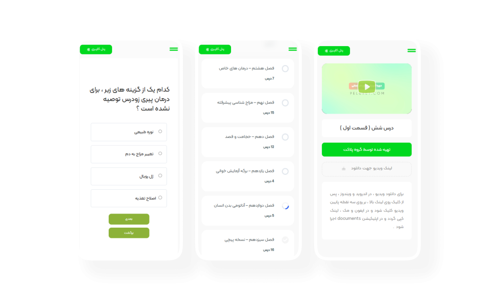 دوره آموزش طب سنتی